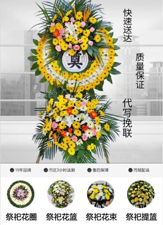 四川成都温江区涌泉街道花土社区花圈代送